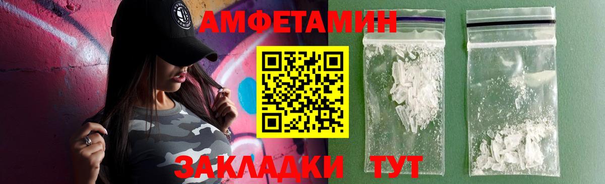 Amphetamine  гидра ссылка  Вход с VPN  Энгельс  АМФ Premium 