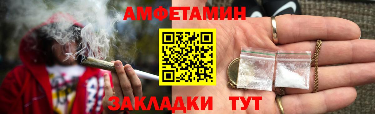 АМФ Premium Энгельс
