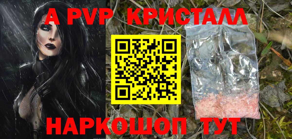 Энгельс  APVP СК  Вход с VPN  Alfa_PVP крисы CK  Alpha PVP мука 