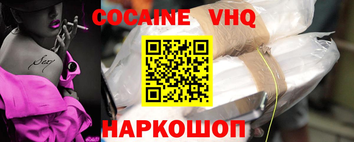 Энгельс  КОКАИН 99%  что такое   Вход с VPN  КОКАИН 99%  Cocaine 