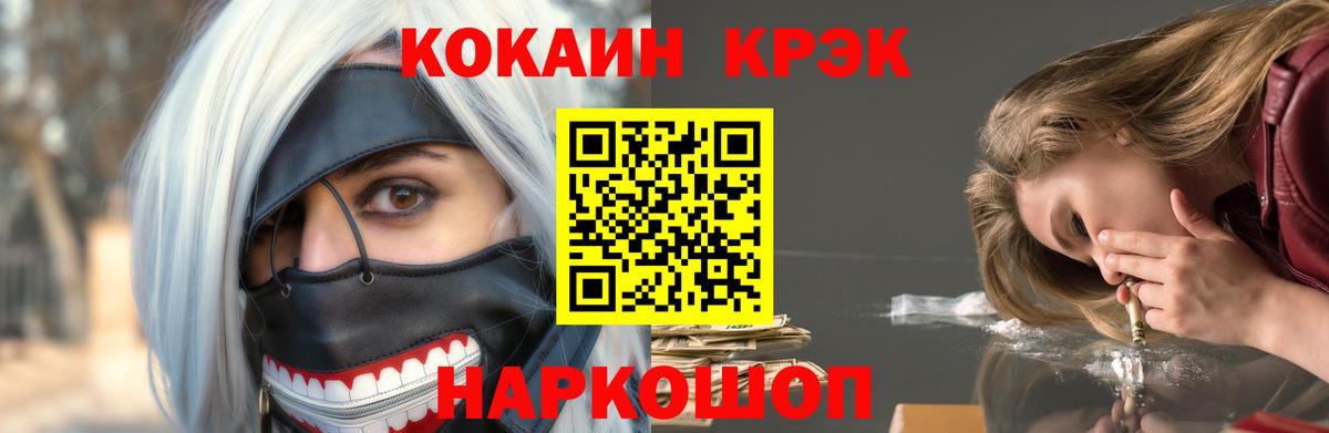 Cocaine Эквадор Энгельс