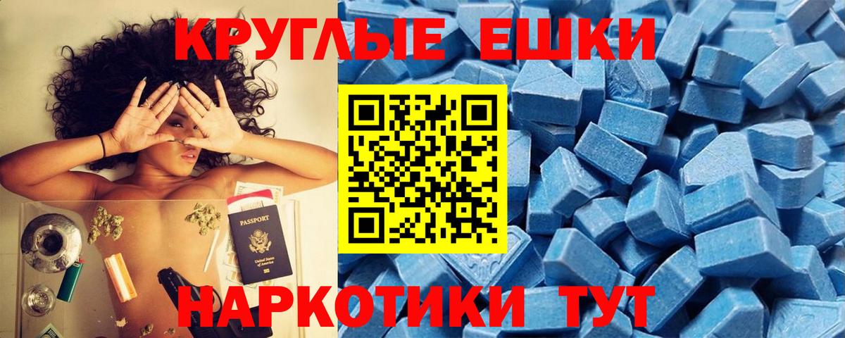 Ecstasy DUBAI  Ecstasy таблы  мега маркетплейс  Ecstasy  Вход с VPN  Энгельс 
