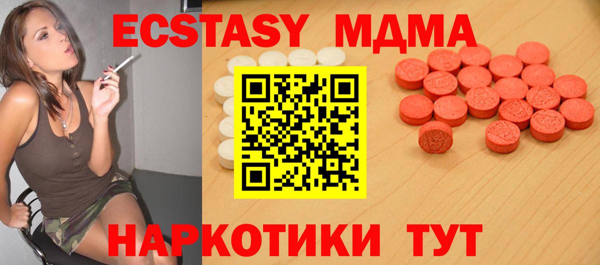 Экстази 300 mg Энгельс