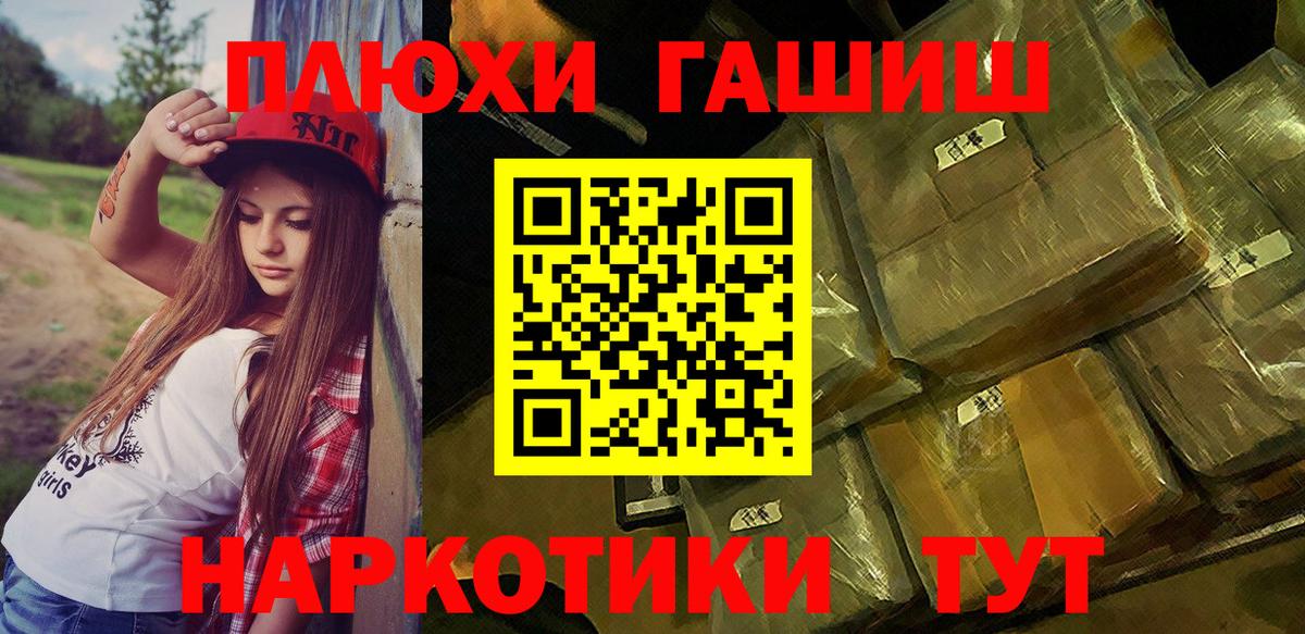 ГАШИШ гарик Энгельс