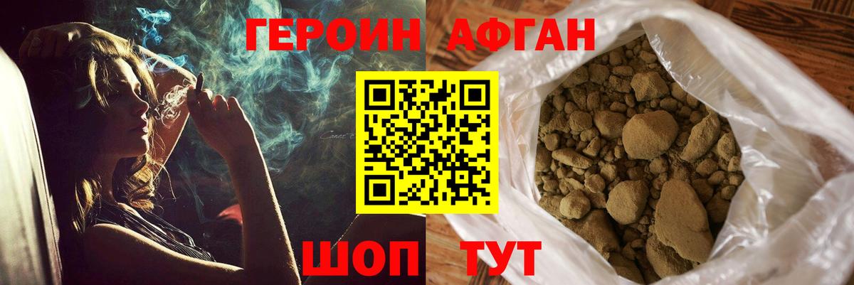 Героин  ГЕРОИН гречка  Вход с VPN  Энгельс 
