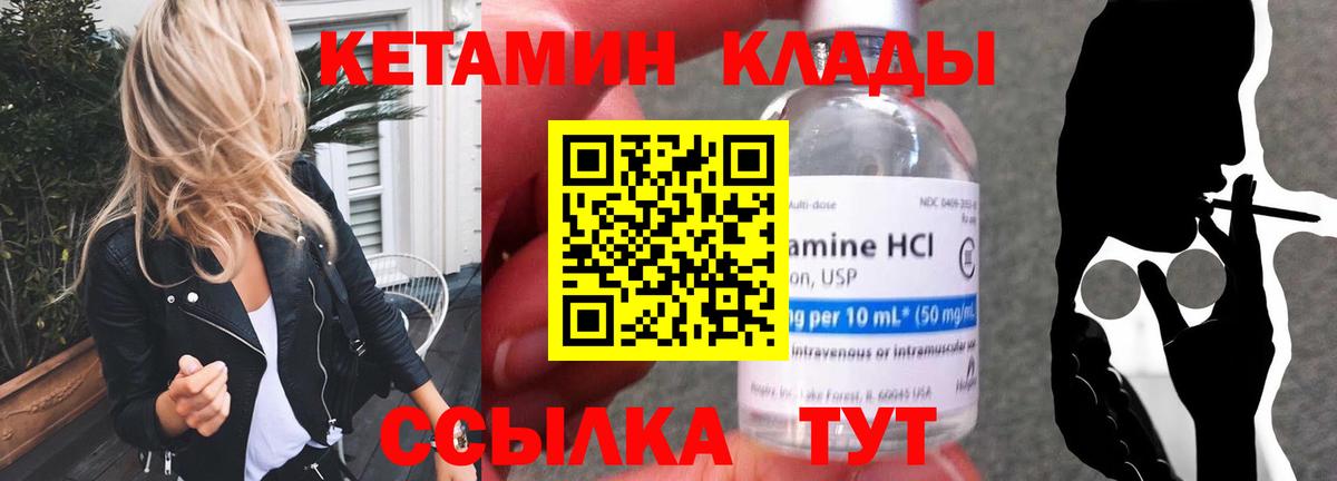 Энгельс    ТОР  Кетамин ketamine  Вход с VPN  Кетамин VHQ 