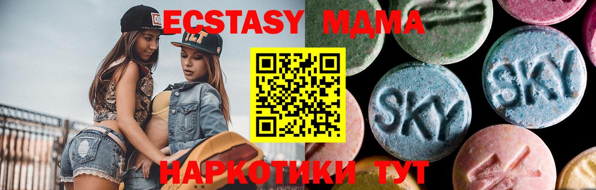 МДМА VHQ  МДМА  Вход с VPN  Энгельс  MDMA crystal 