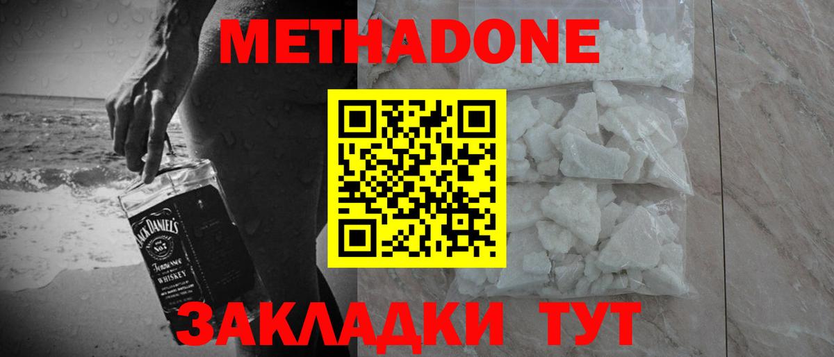 Энгельс  нарко площадка клад  Метадон methadone  Вход с VPN  МЕТАДОН мёд 