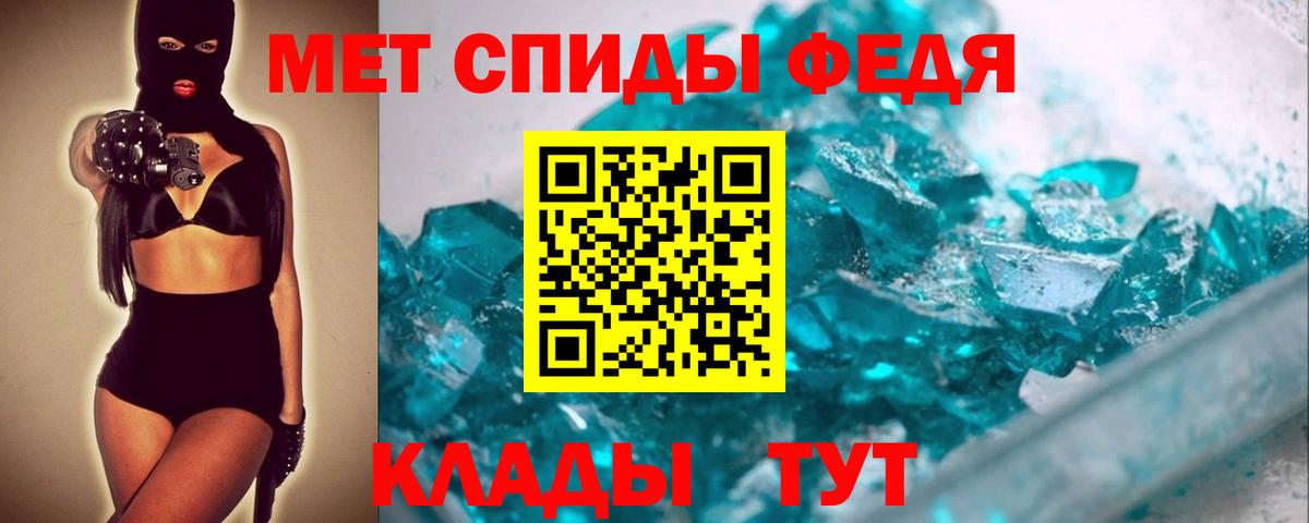 Энгельс  МЕТАМФЕТАМИН кристалл  Вход с VPN 