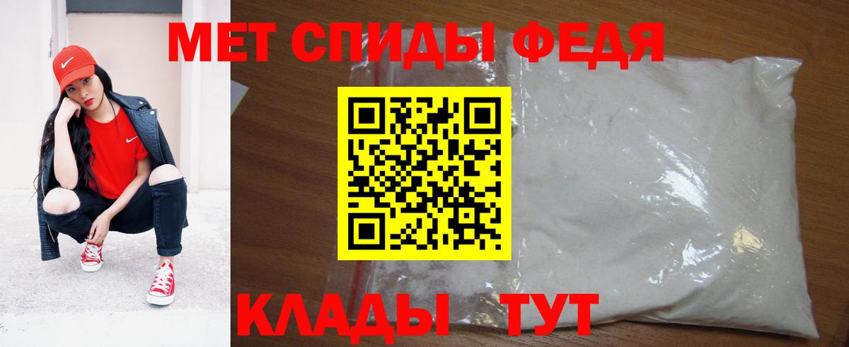 МЕТАМФЕТАМИН Декстрометамфетамин 99.9% Энгельс