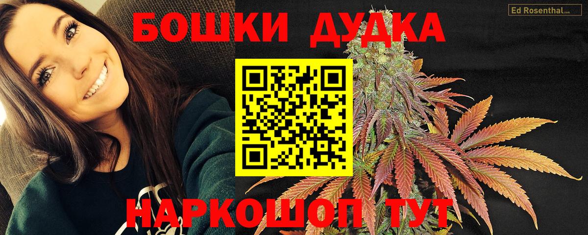 Каннабис THC 21%  Бошки марихуана THC 21%  Шишки марихуана Amnesia  Шишки марихуана VHQ  Энгельс  Вход с VPN 